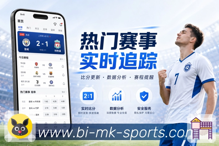 mk体育APP 高清赛事图